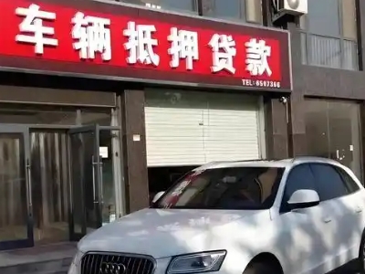 井陉矿区不押车贷款办理条件是什么？
